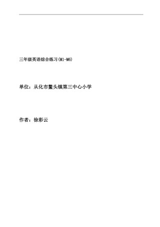 2013学年第二学期综合练习设计（徐彩云）