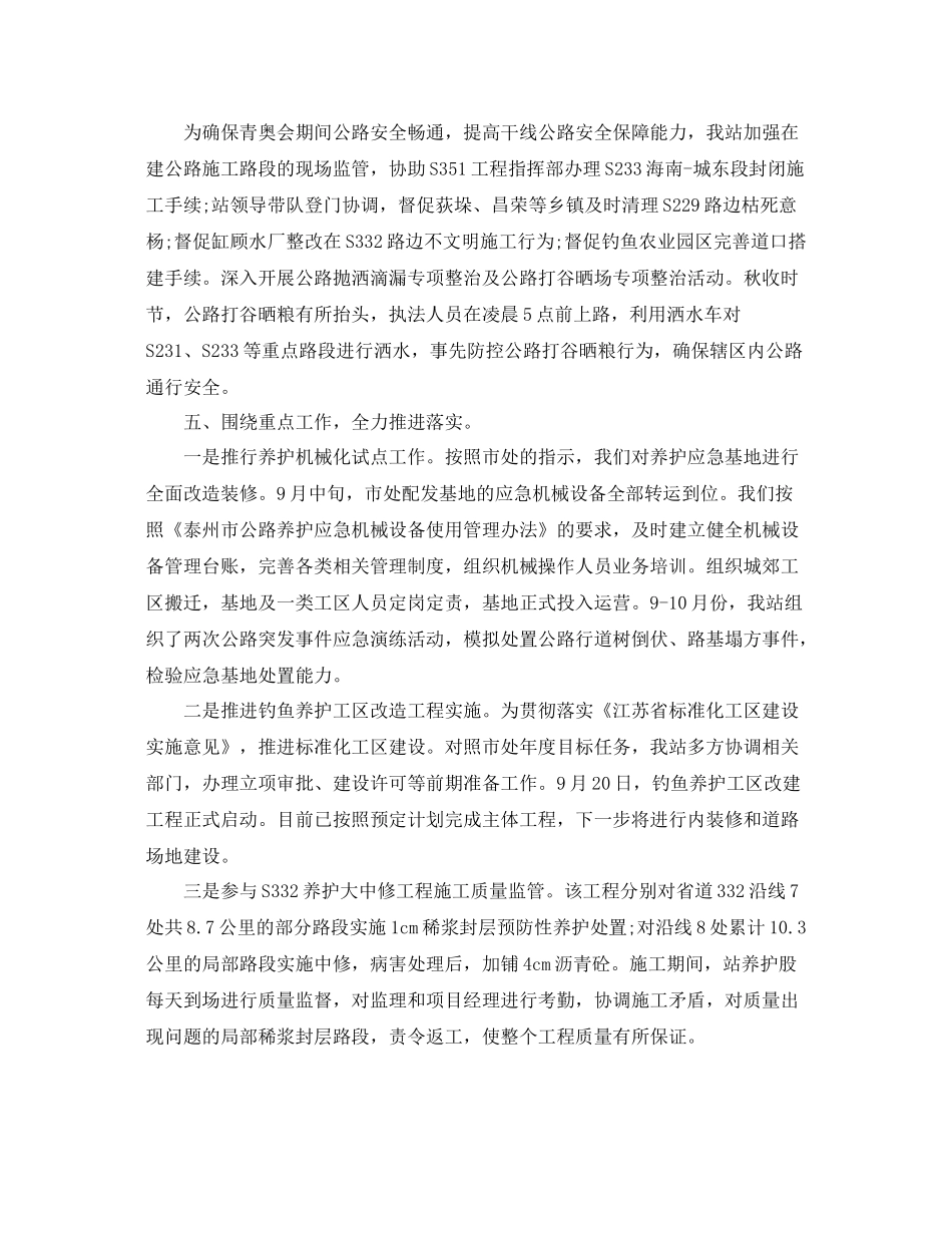 事业单位工作人员年度总结 _第3页