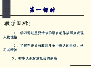 鲁提辖拳打镇关西