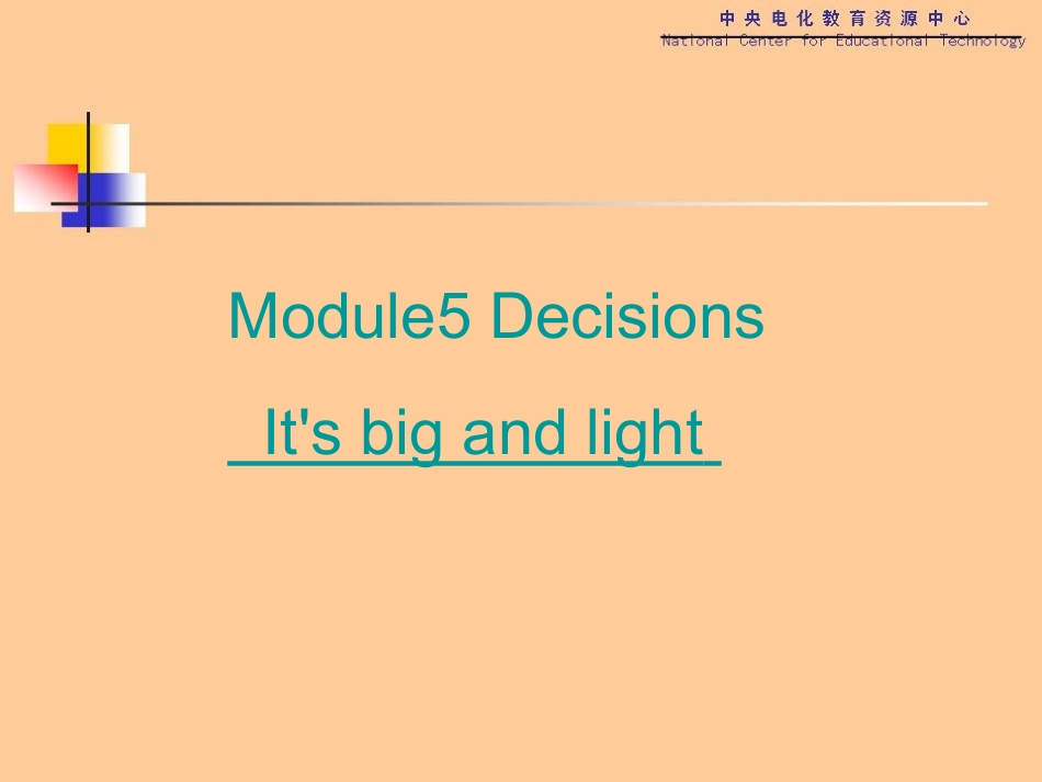 课件：Decisions课件1_第1页