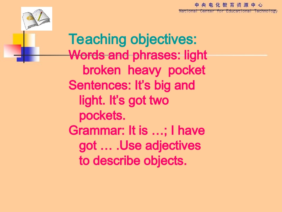 课件：Decisions课件1_第2页