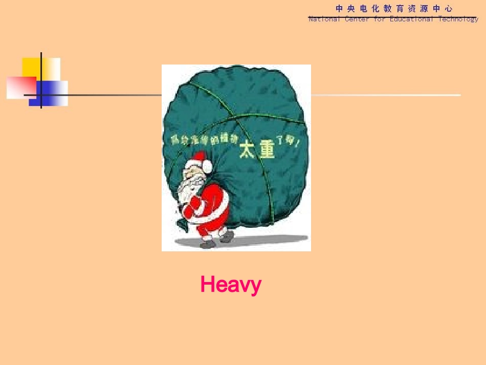课件：Decisions课件1_第3页