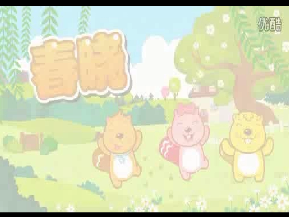 我为古诗来配画——图文混合排版_第1页