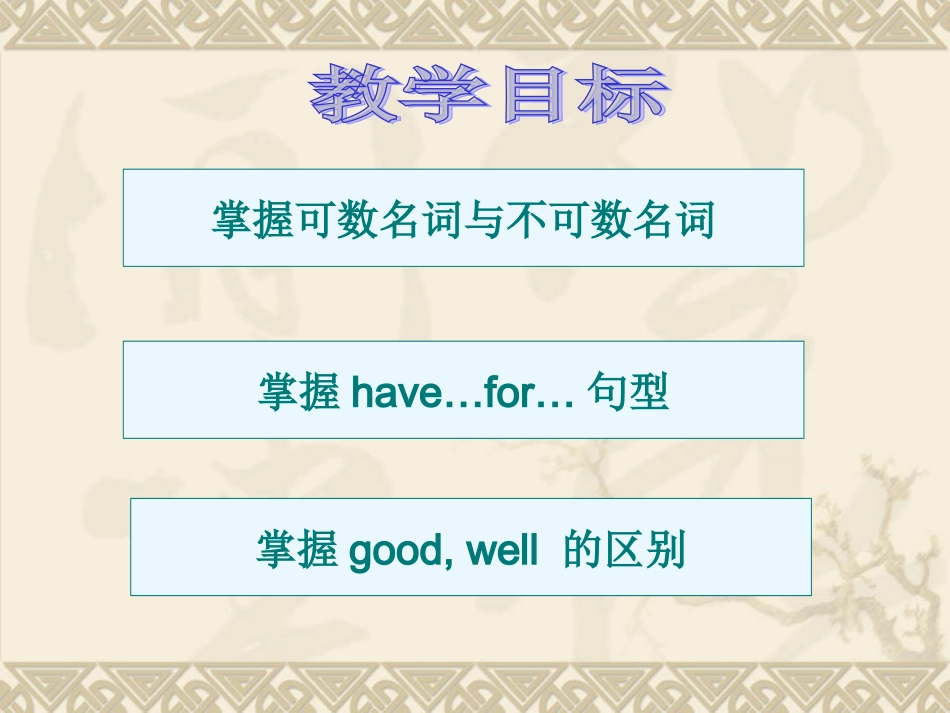 人教版英语初一上unit6课件_第1页