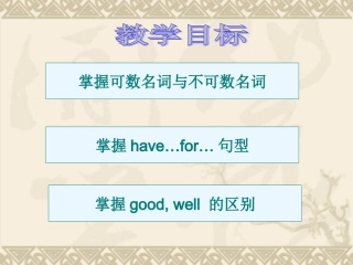 人教版英语初一上unit6课件