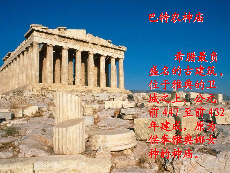 《就英法联军远征中国给巴特勒上尉的信》课件2_第2页