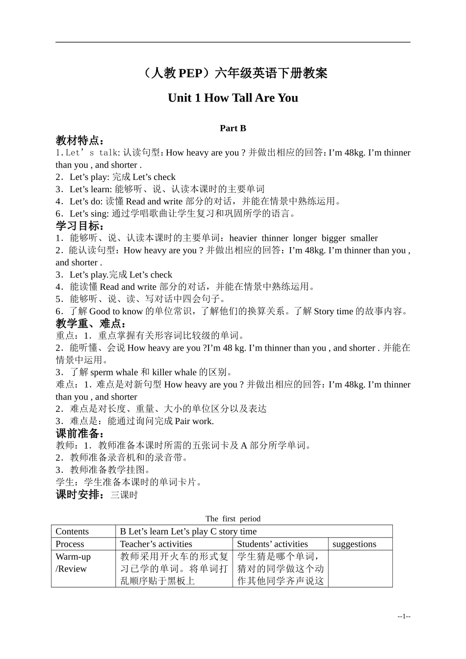 六年级下册教案Unit1(8)_第1页