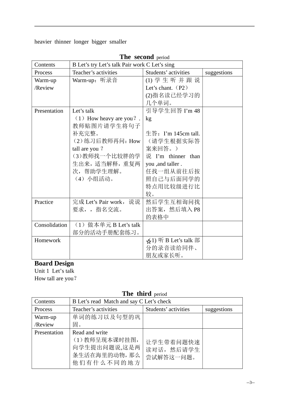 六年级下册教案Unit1(8)_第3页