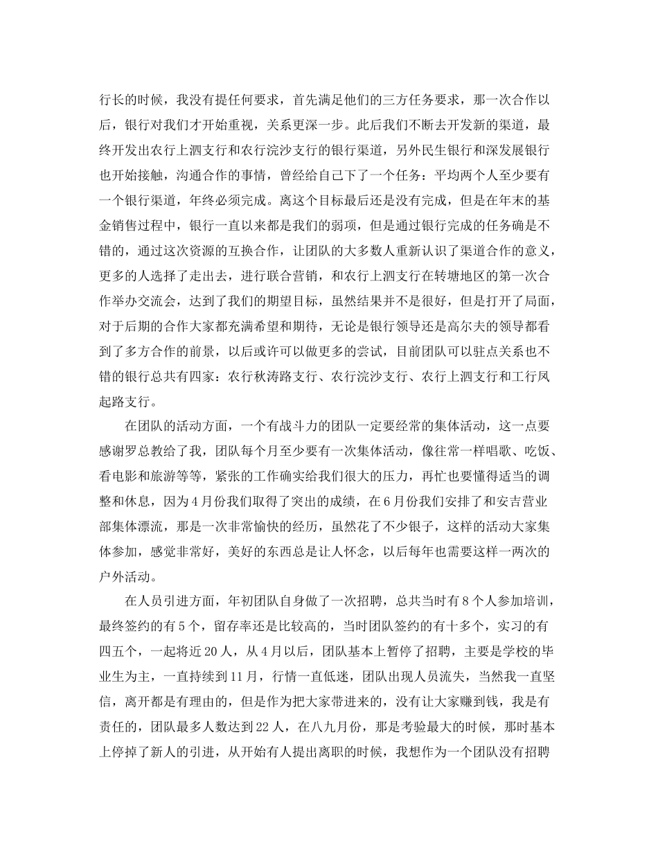 电话营销个人工作总结 _第2页