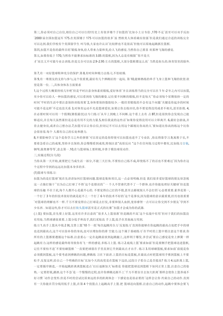 如何训练跳跃能力？？？？_第2页