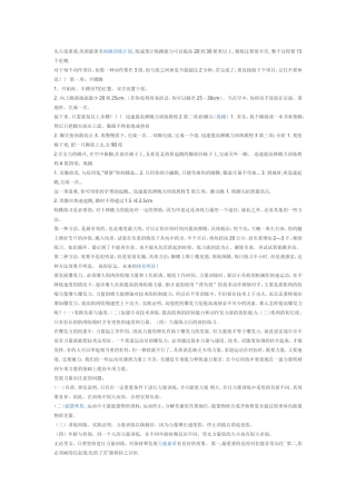 如何训练跳跃能力？？？？