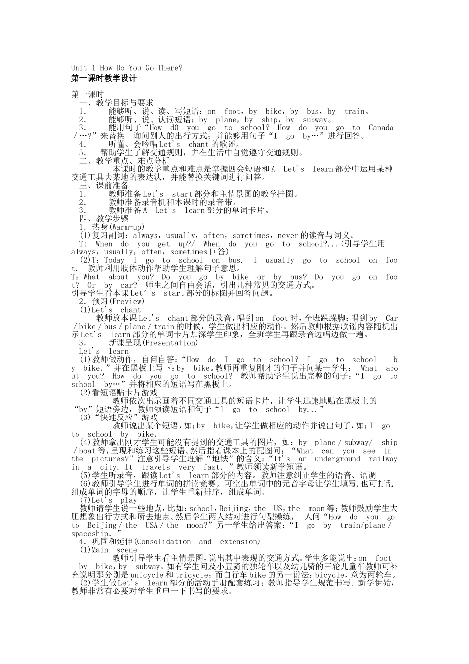 PEP小学英语六年级上册全册教案(1)_第1页