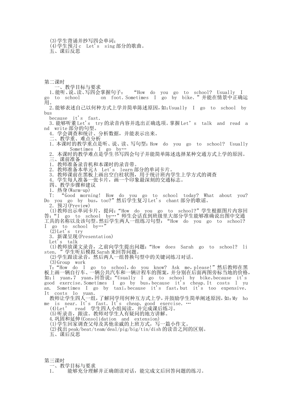 PEP小学英语六年级上册全册教案(1)_第2页