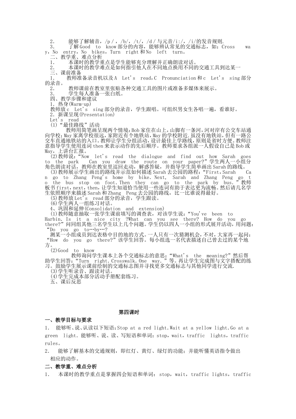 PEP小学英语六年级上册全册教案(1)_第3页