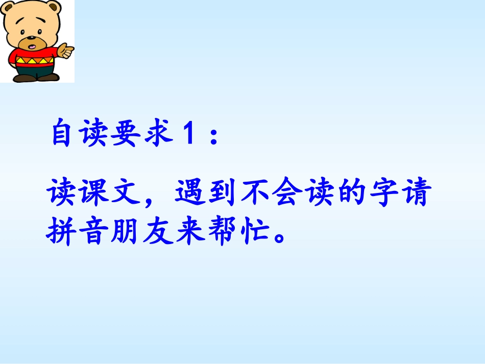 《哪座房子最漂亮》课件 (4)_第2页
