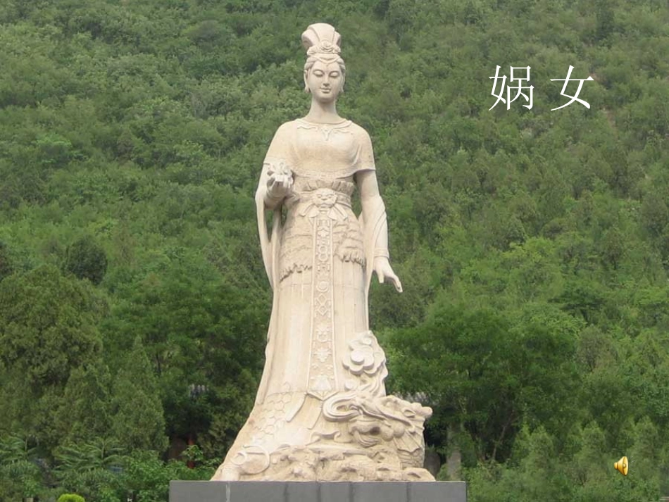 趣味识字修改_第2页