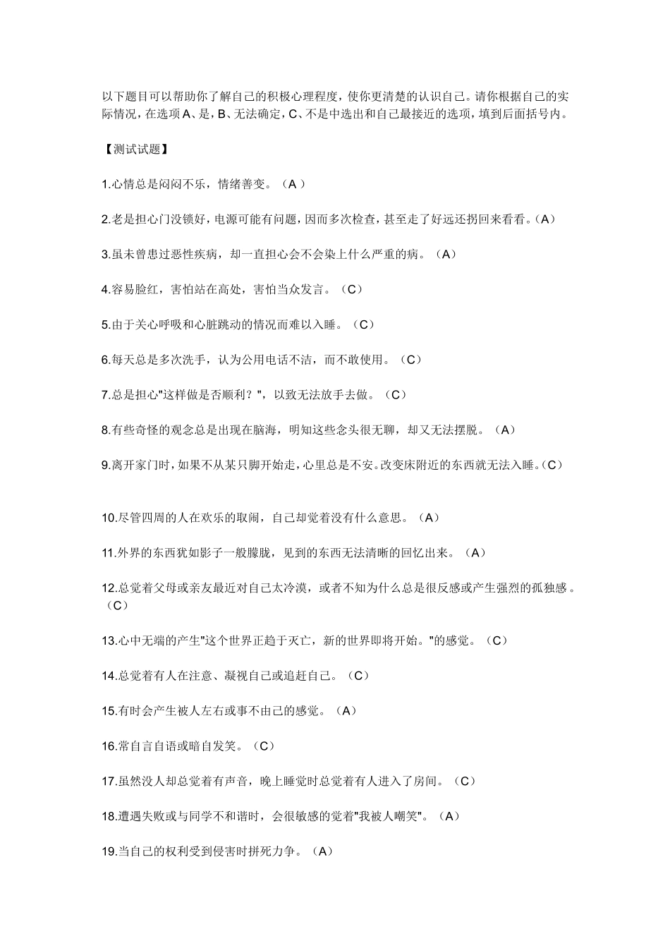 宝鸡高新区-高新中学-罗义川_第1页
