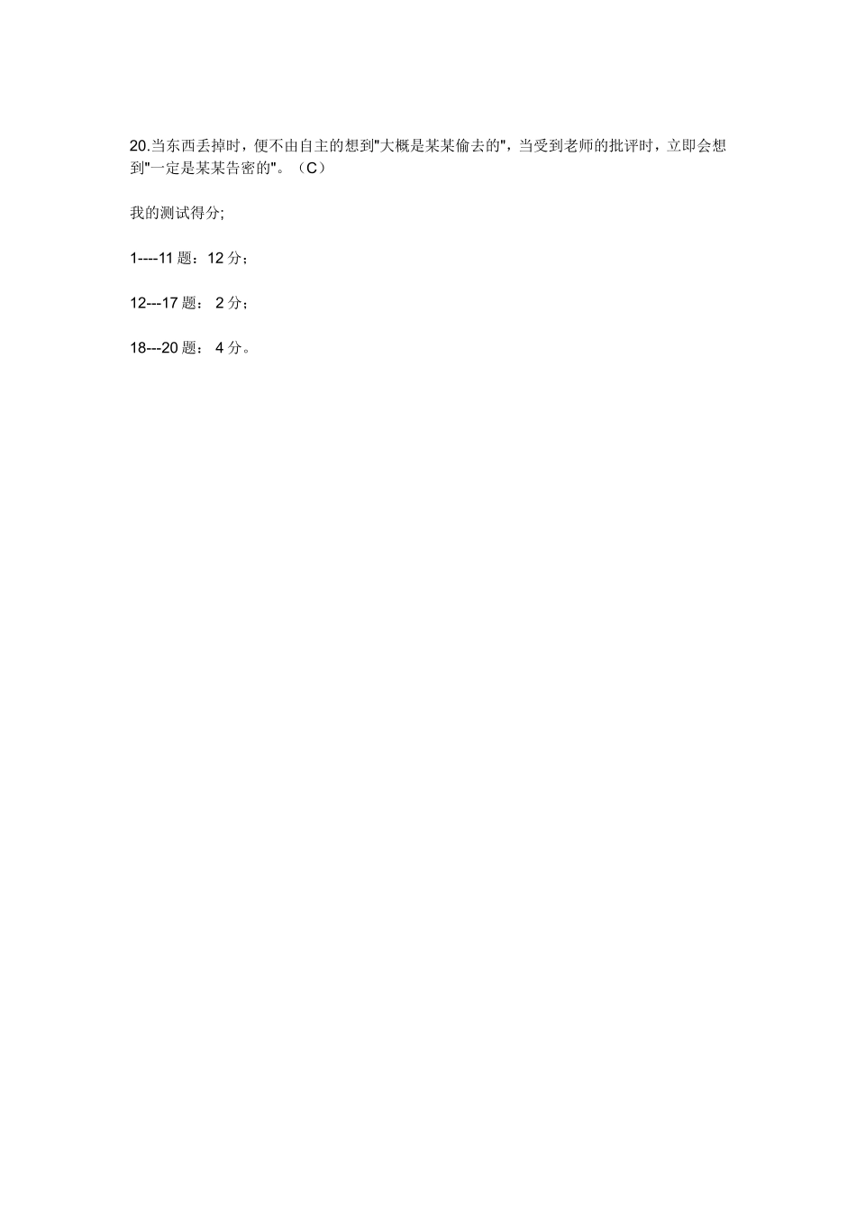 宝鸡高新区-高新中学-罗义川_第2页