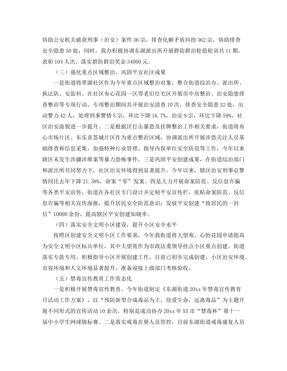 人力资源局的工作总结 _第2页