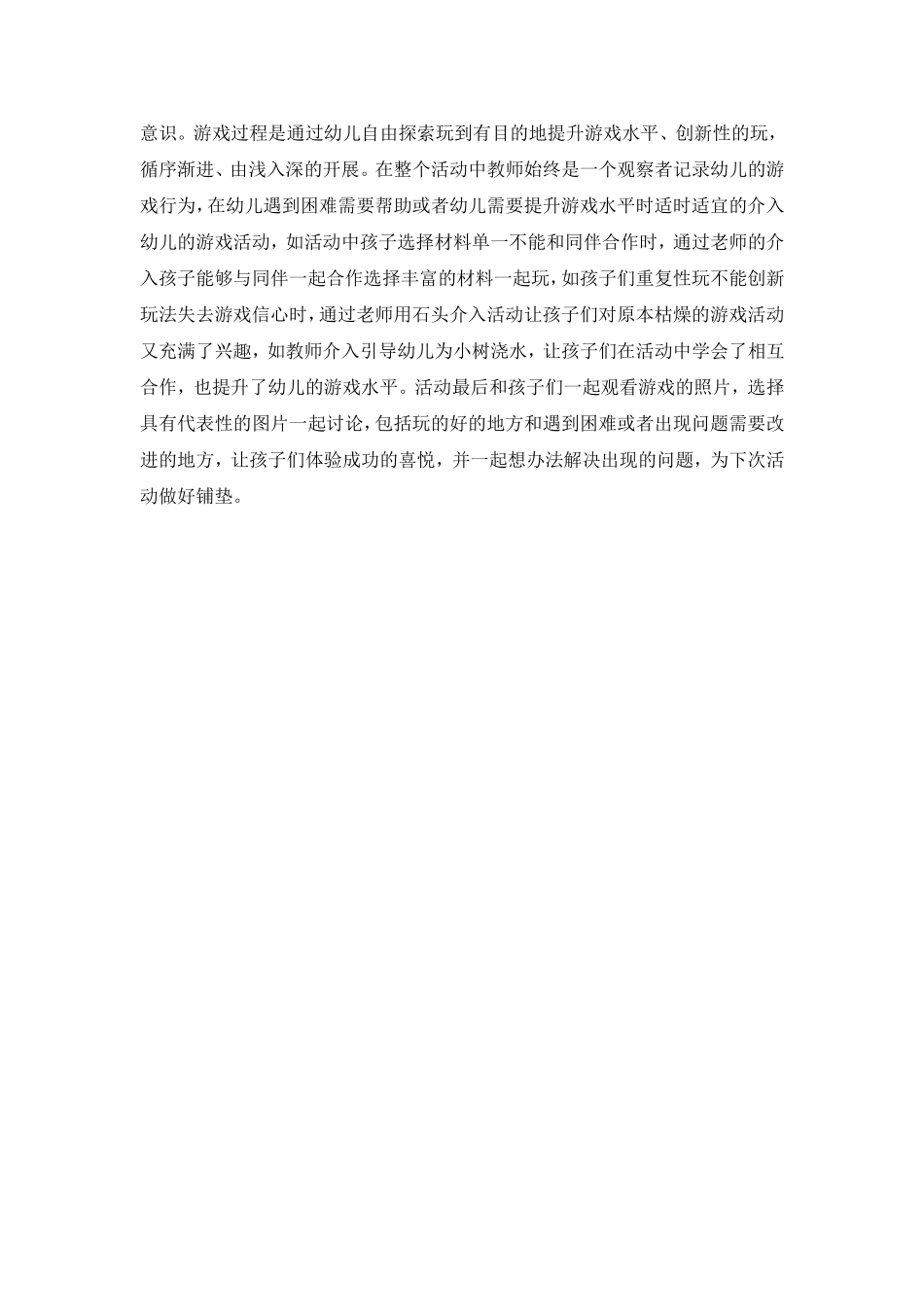 区域活动水上乐园_第3页