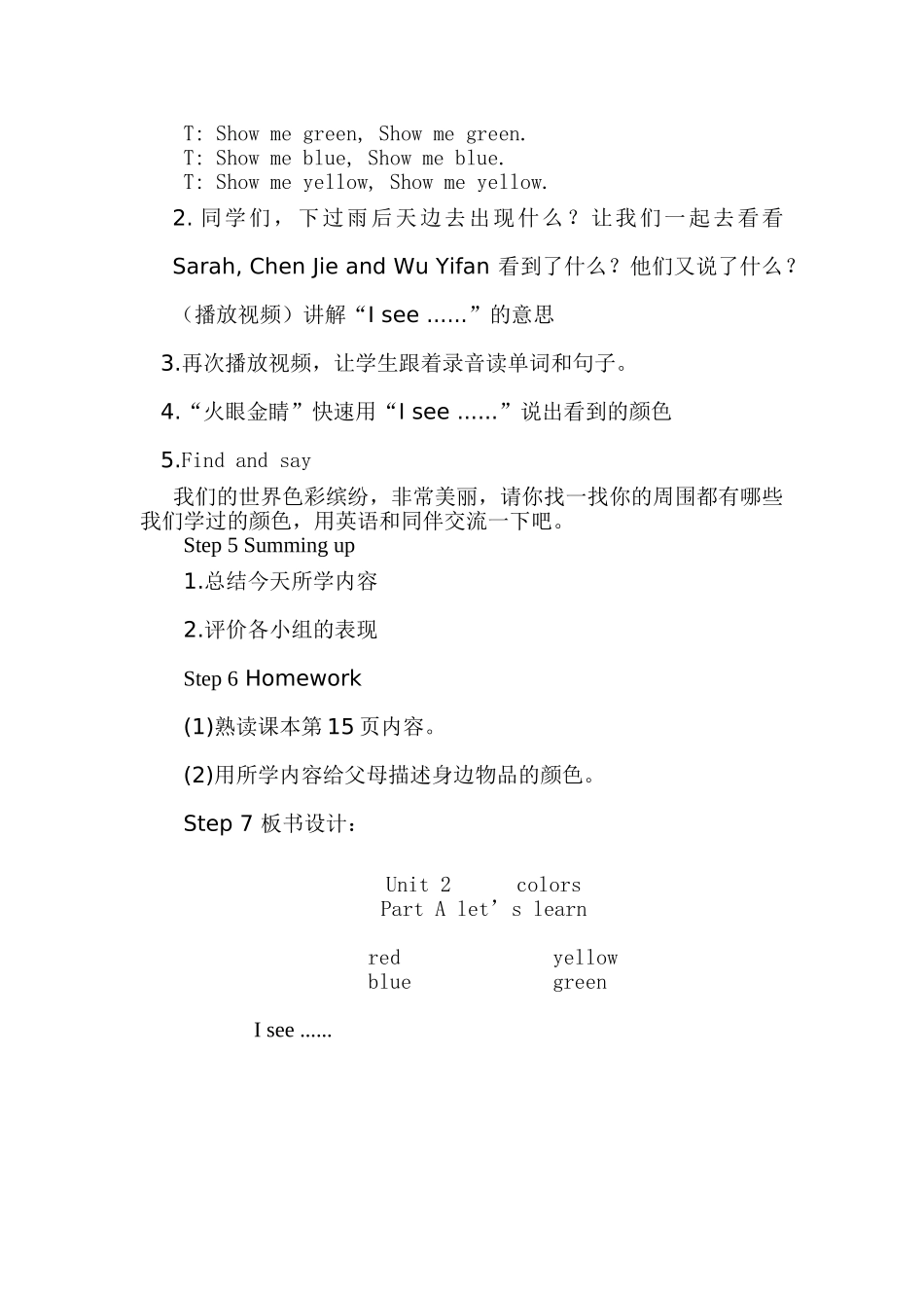 三年级上unit2第二课时教案_第2页