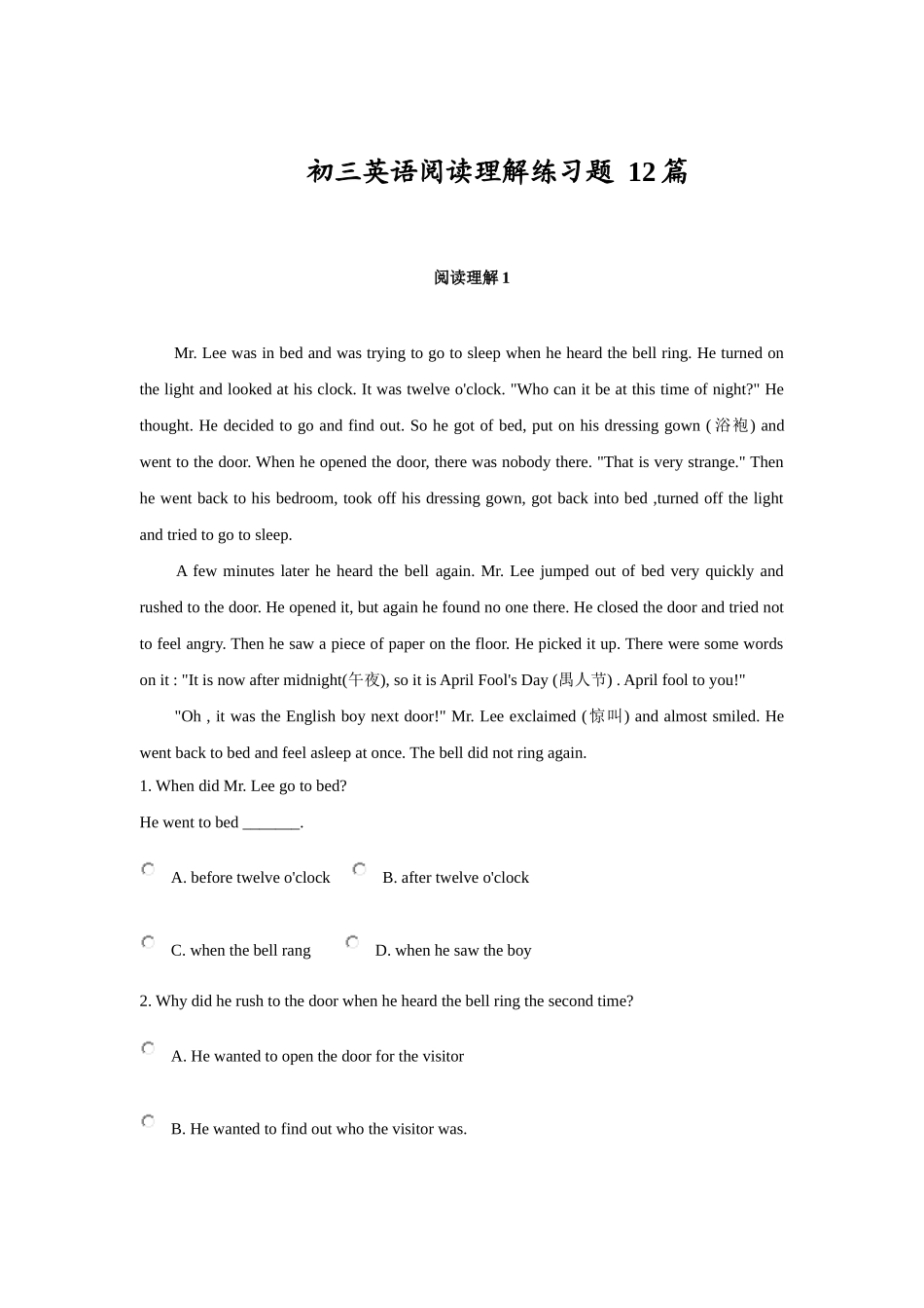 初三英语阅读理解练习题_第1页