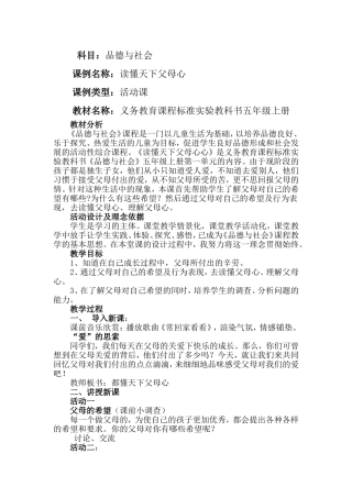 读懂天下父母心