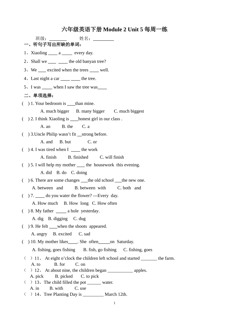 每周一练Unit5_第1页
