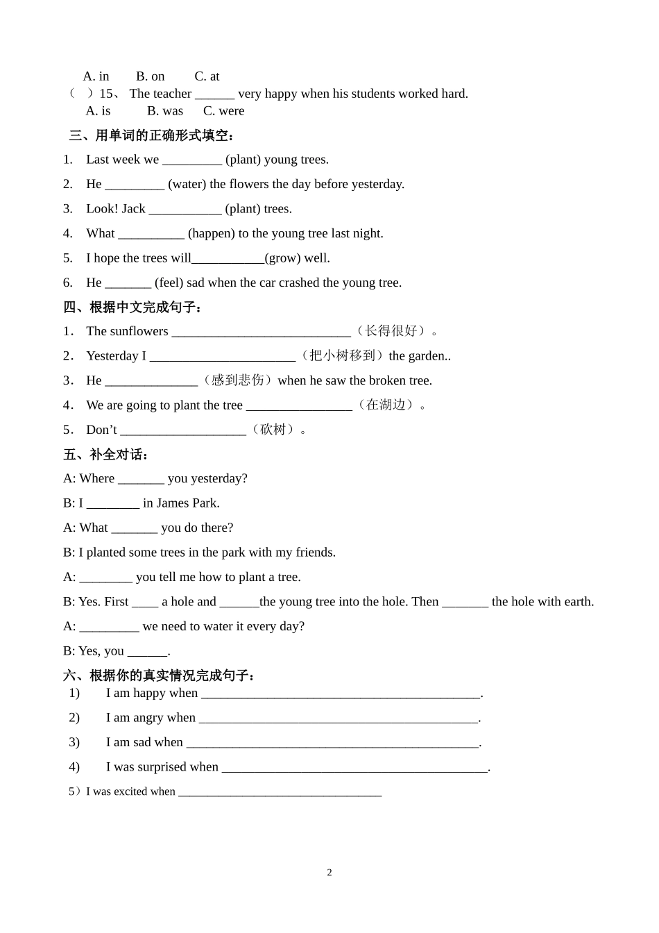 每周一练Unit5_第2页