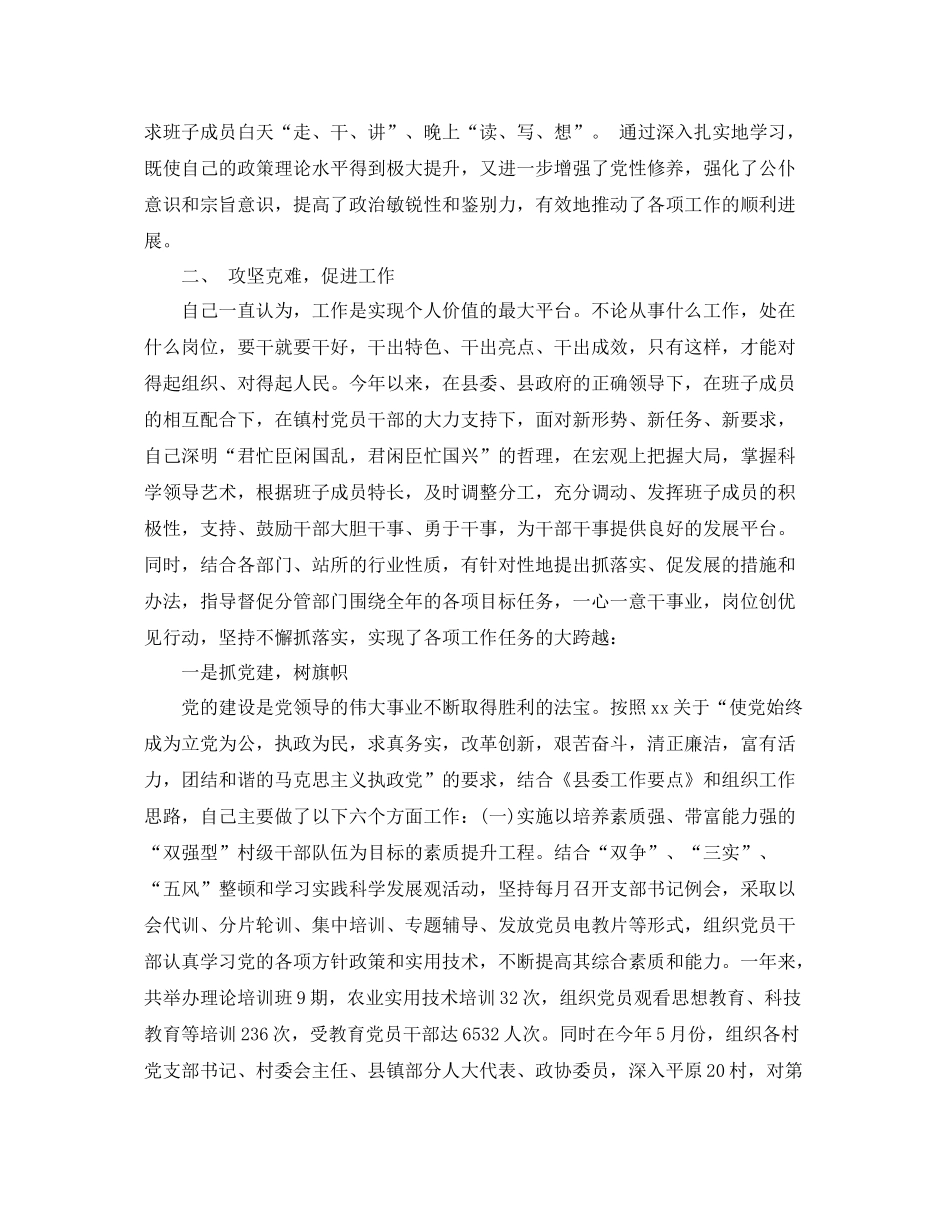党员工作站年度总结 _第2页