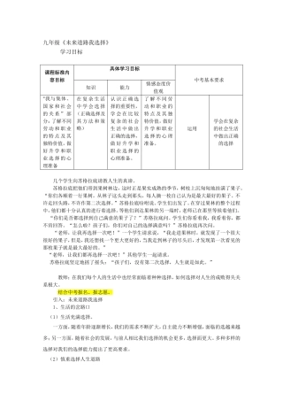 未来道路我选择