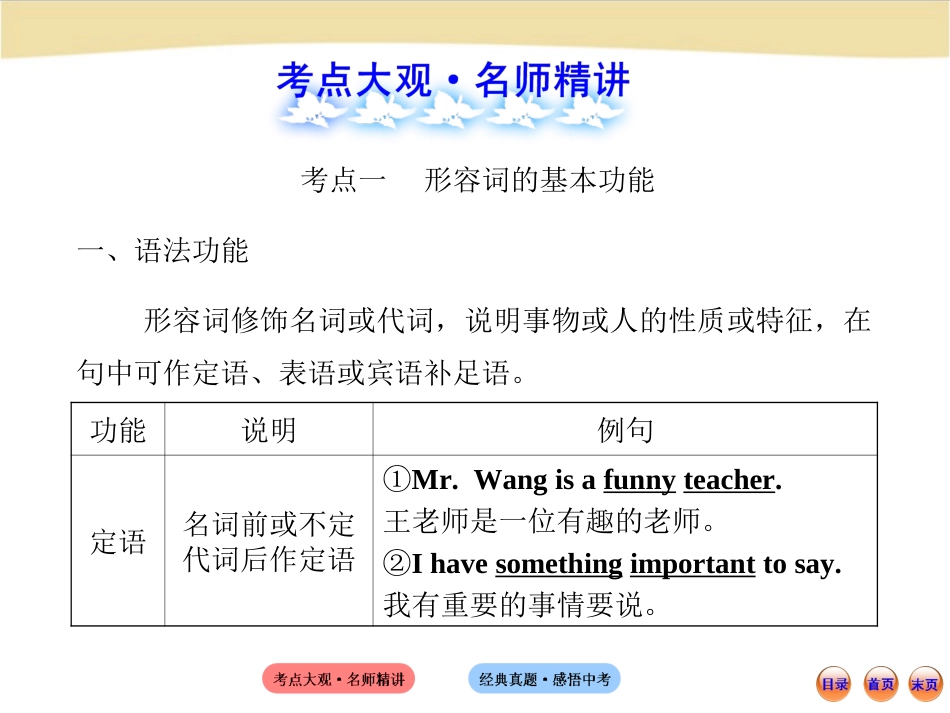 初中语法专题七_第2页