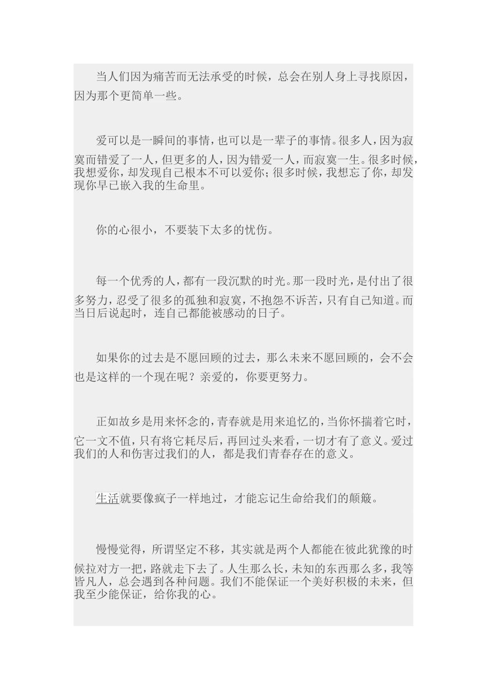 闭上眼睛，清理你的心_第2页