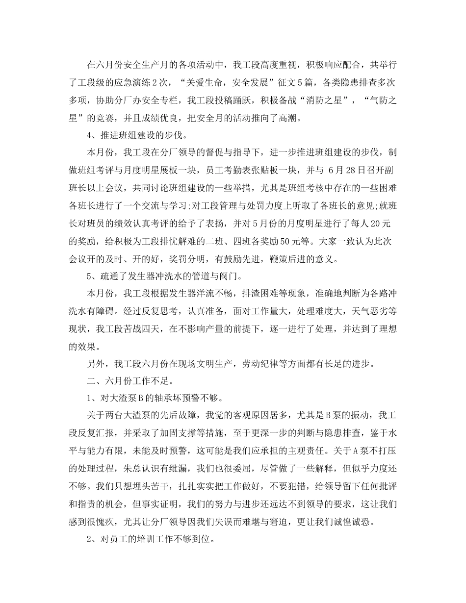 2020年月工作总结_月工作个人工作总结报告 _第3页