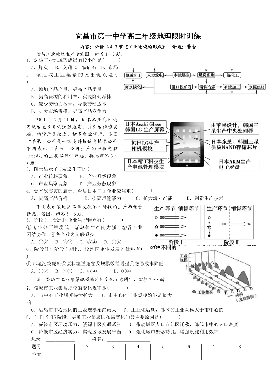 工业小训练题_第1页