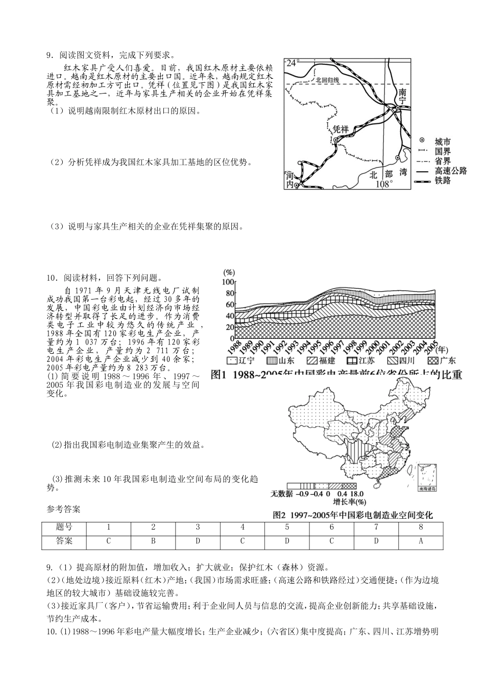 工业小训练题_第2页