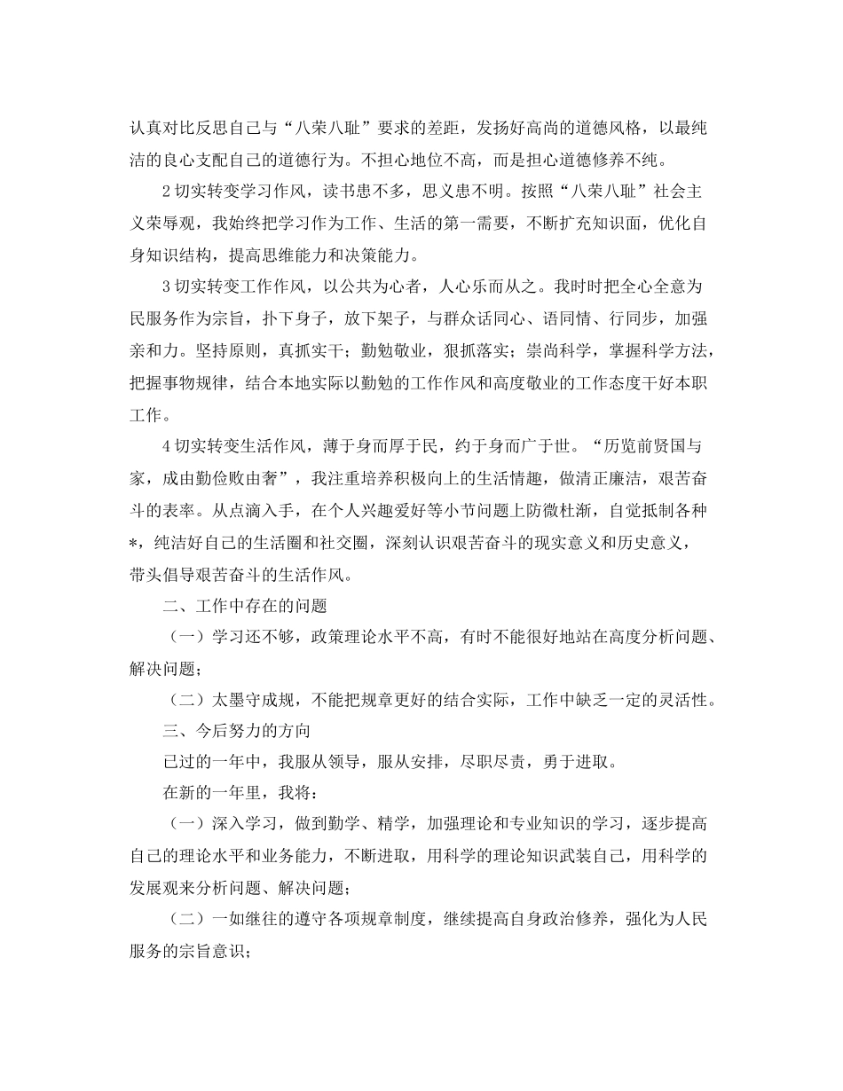 出纳工作总结范文三篇 _第3页