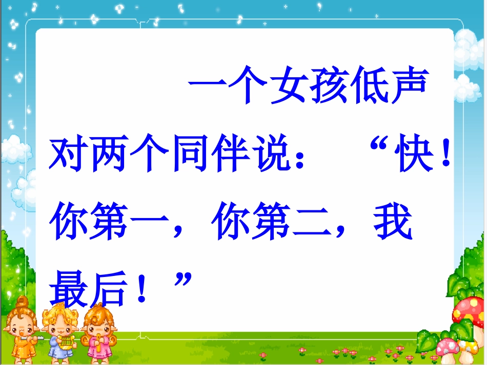 一次成功的实验课件_第2页