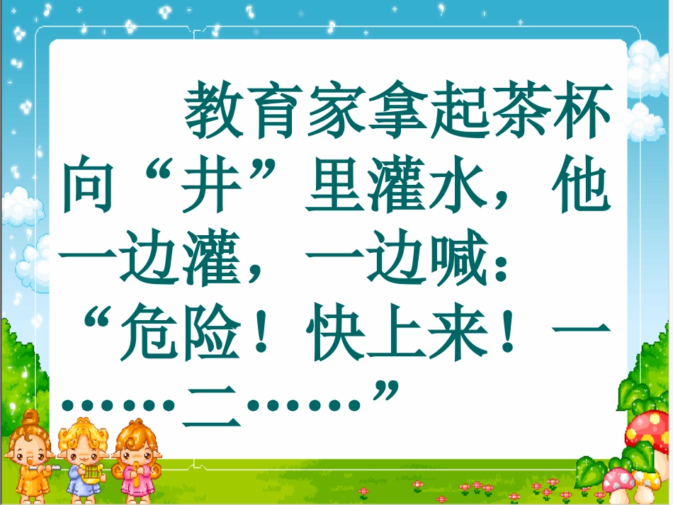 一次成功的实验课件_第3页
