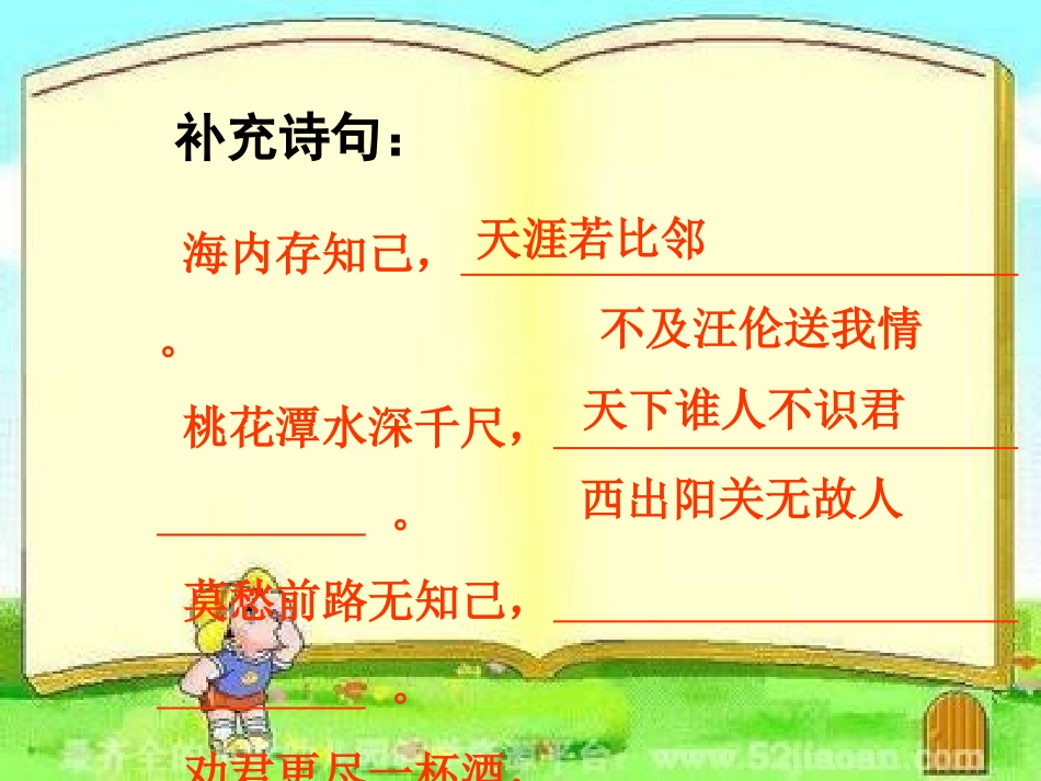 《伯牙绝弦》PPT_第2页