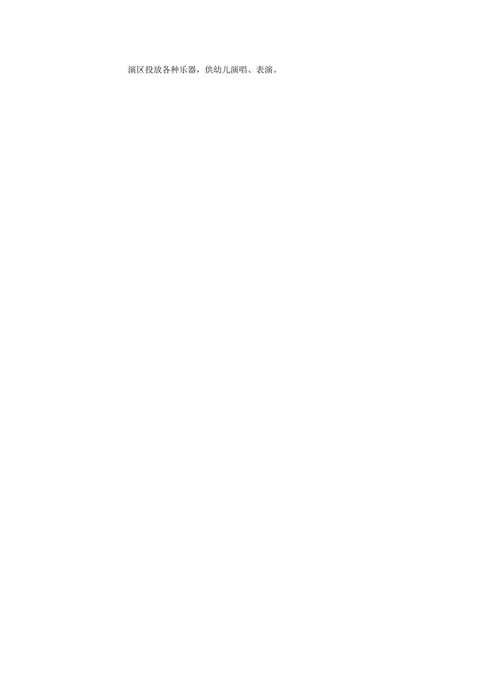 大班音乐：来来歌舞会_第2页