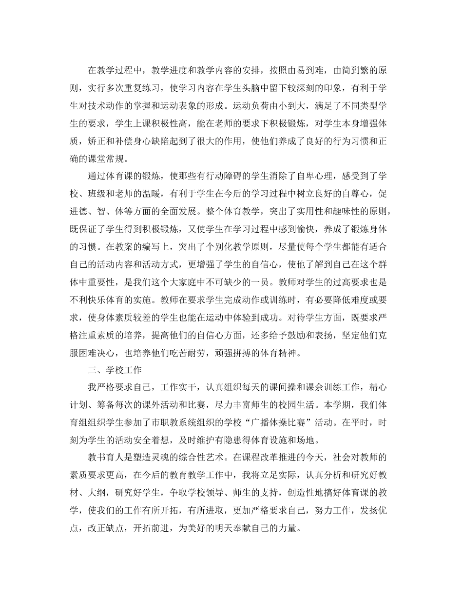 2020年先进党员个人工作总结 _第2页