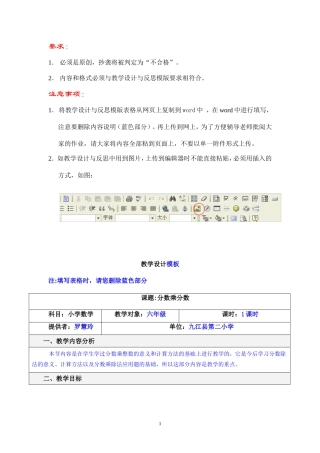 《怀念母亲》教学设计模板
