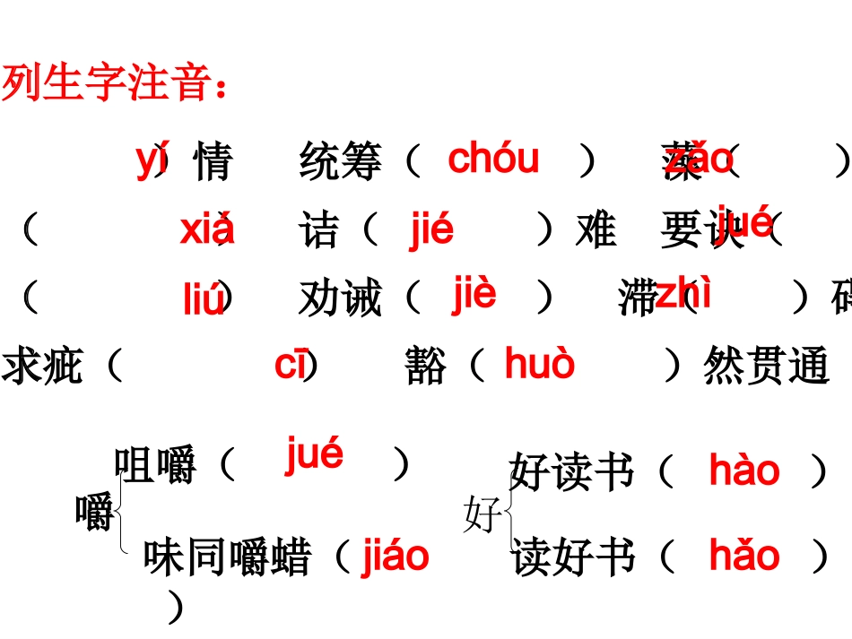 好读书读好书_第3页