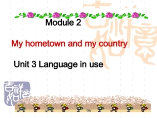 新初二上m2u3
