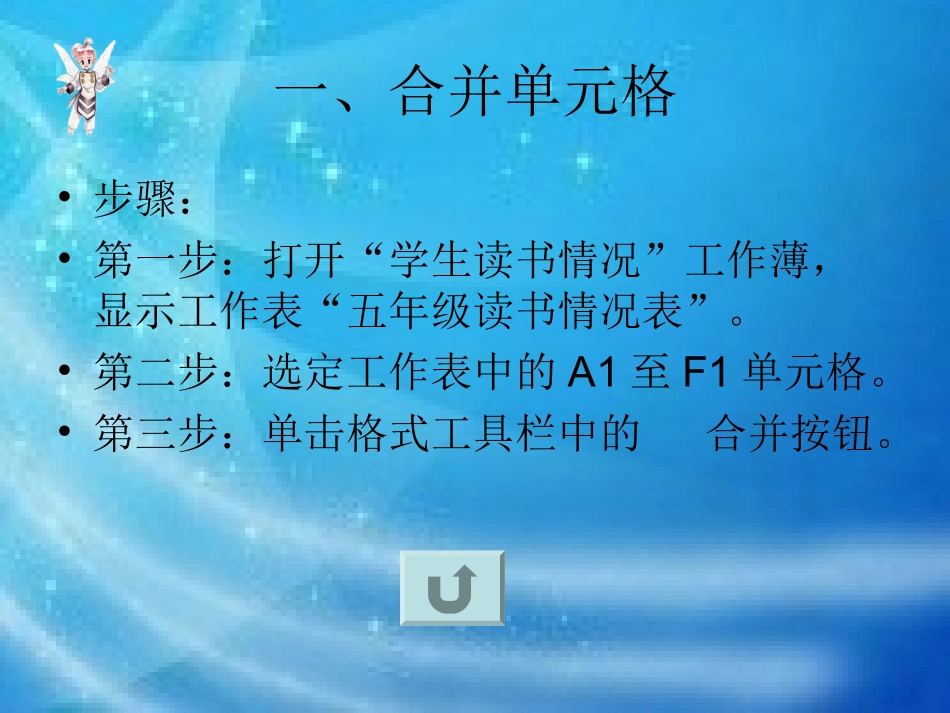修饰工作表 (2)_第2页