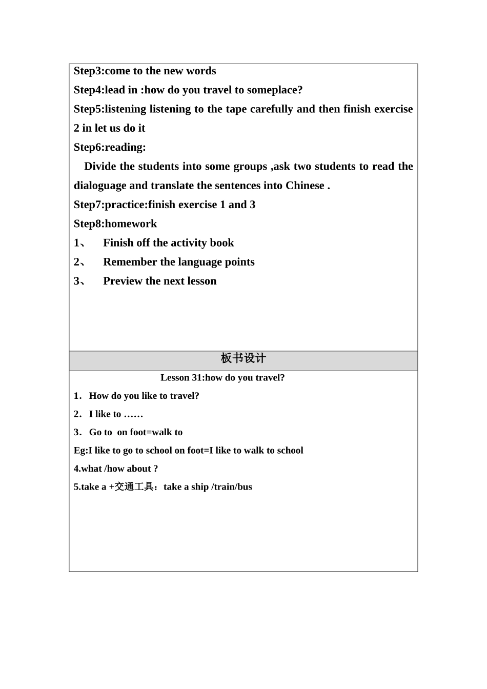 冀教版lesson31_第2页