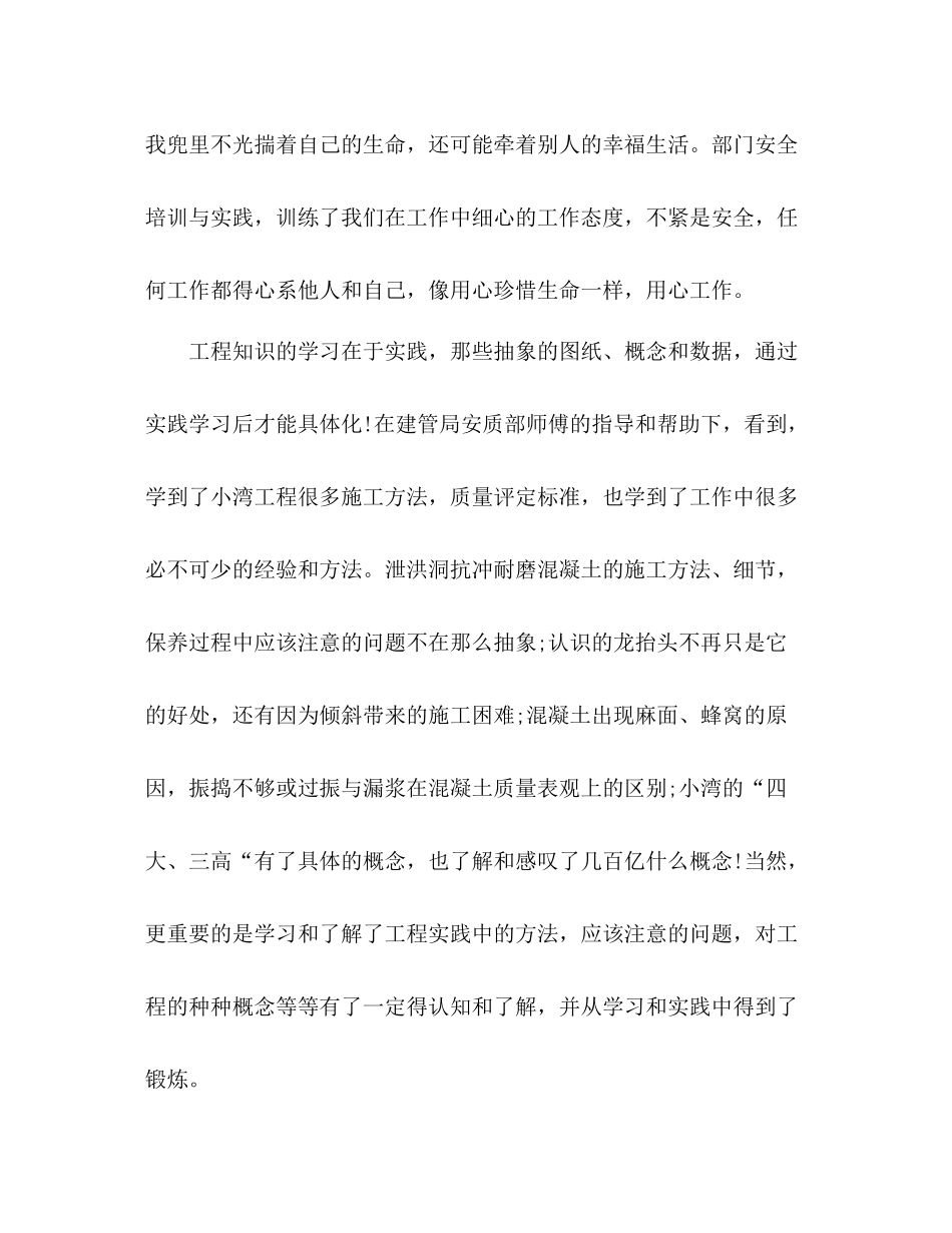 技术工作总结 _第3页