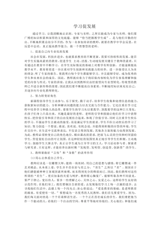 我学习我进步