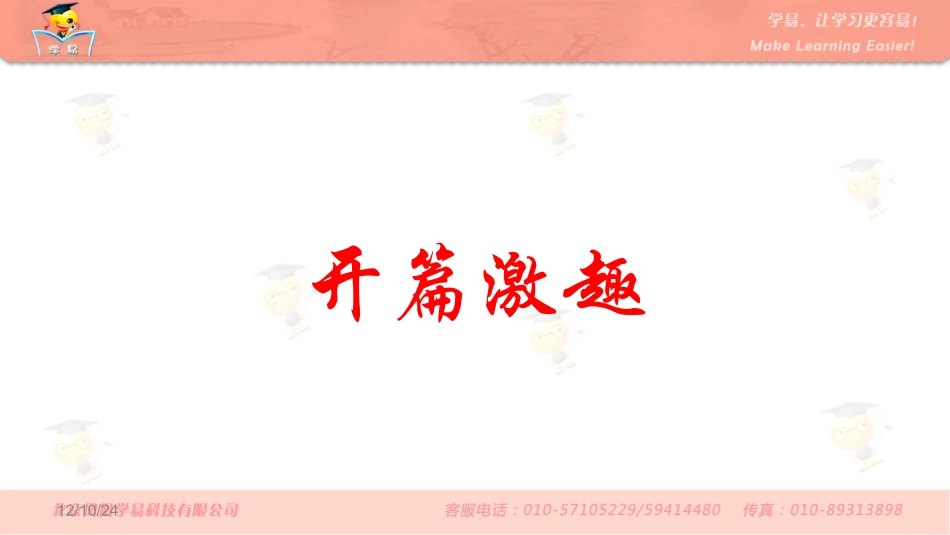 基础知识积累与运用第七讲：博闻强志——文学常识和名著阅读课件--名师微课堂_第2页